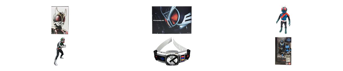 仮面ライダーグッズの買取なら、買取専門店Tコレ 仮面ライダーグッズ館におまかせください！